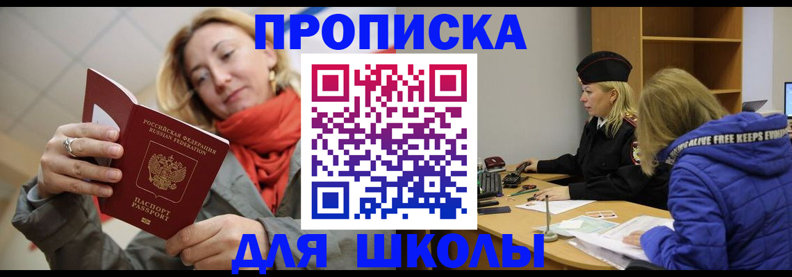 временная регистрация надежно в Петрозаводске