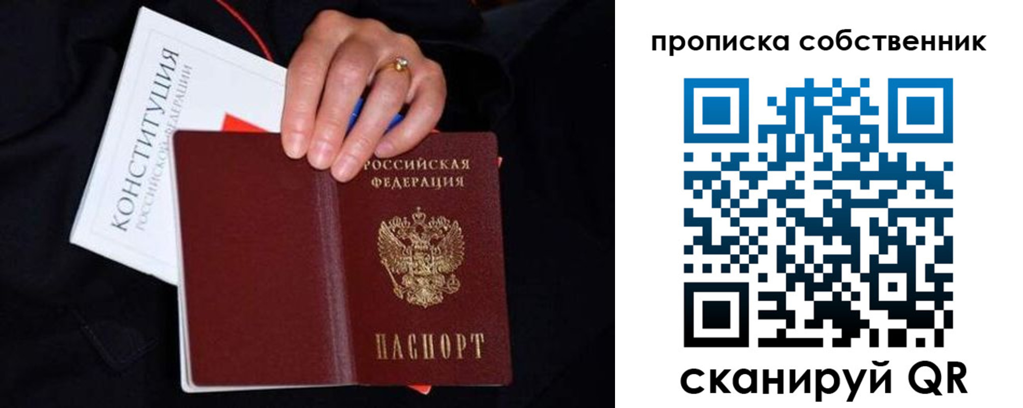 временная регистрация надежно в Петрозаводске