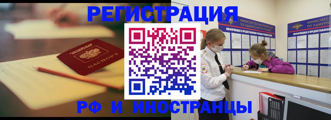 временная регистрация недорого в Петрозаводске