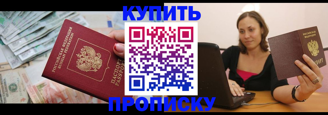 временная регистрация недорого в Петрозаводске